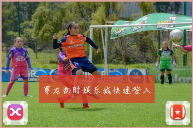 尊龙凯时娱乐城快速登入